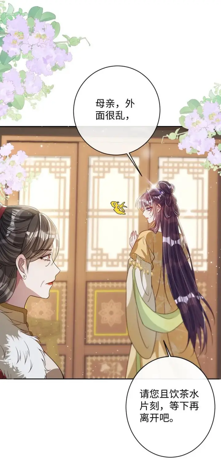 漫画《娇养了个疯批美人儿》038 错了第4张图