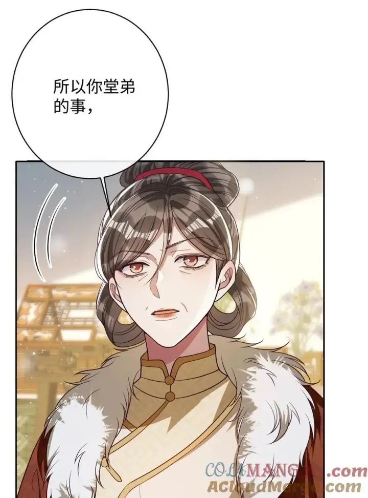 漫画《娇养了个疯批美人儿》038 错了第5张图