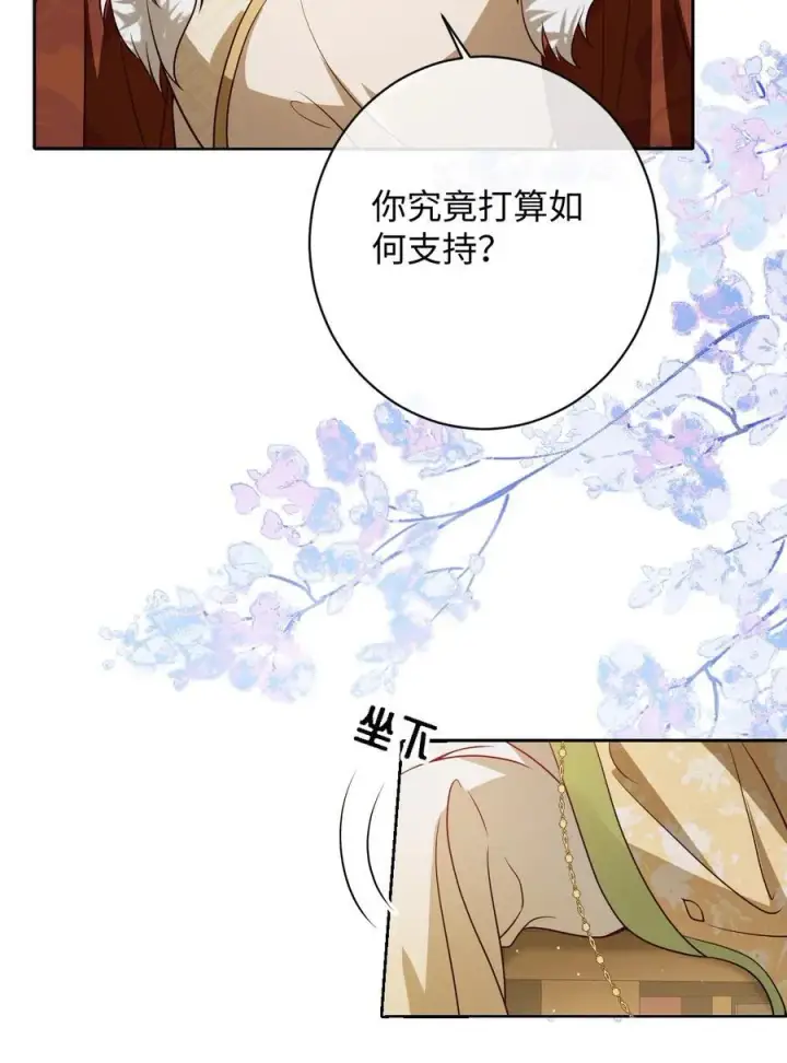 漫画《娇养了个疯批美人儿》038 错了第6张图