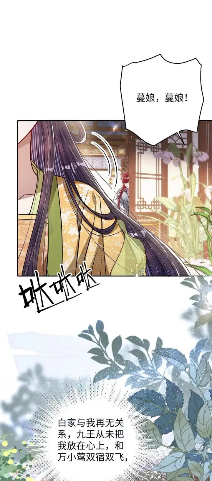 漫画《娇养了个疯批美人儿》039 陌生又熟悉第10张图