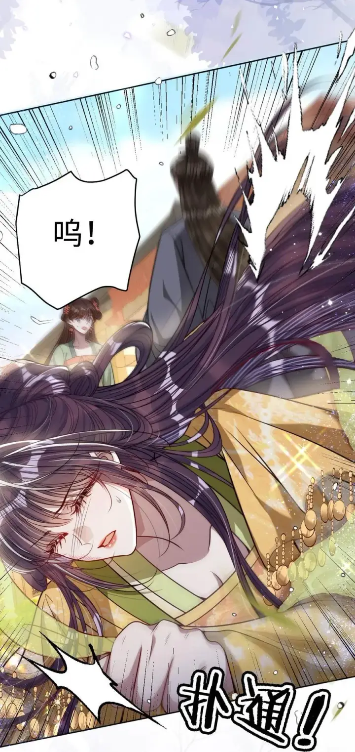 漫画《娇养了个疯批美人儿》039 陌生又熟悉第16张图