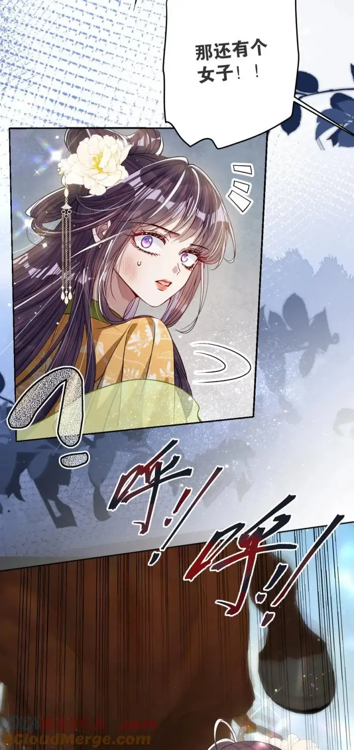 漫画《娇养了个疯批美人儿》039 陌生又熟悉第19张图