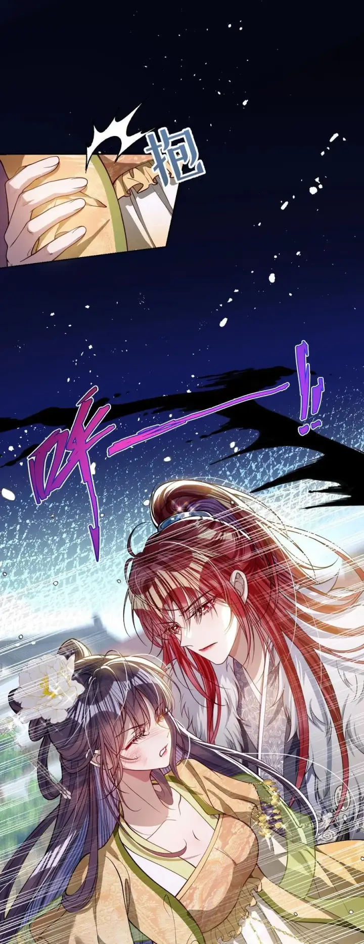 漫画《娇养了个疯批美人儿》039 陌生又熟悉第22张图
