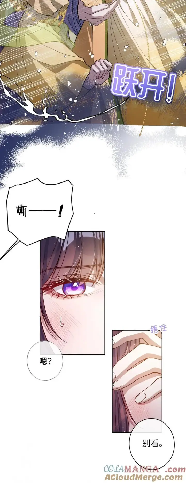 漫画《娇养了个疯批美人儿》039 陌生又熟悉第23张图