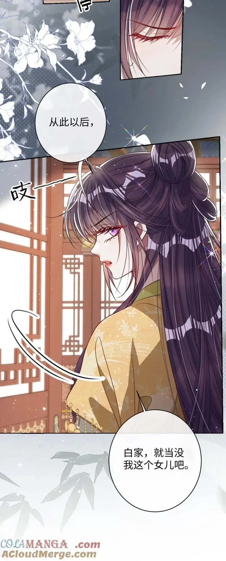 漫画《娇养了个疯批美人儿》039 陌生又熟悉第9张图