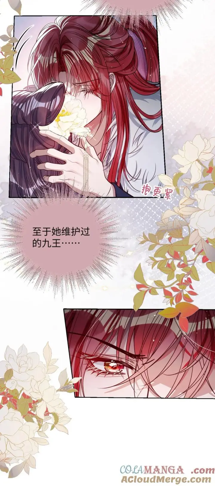漫画《娇养了个疯批美人儿》040 幸好来得及第11张图
