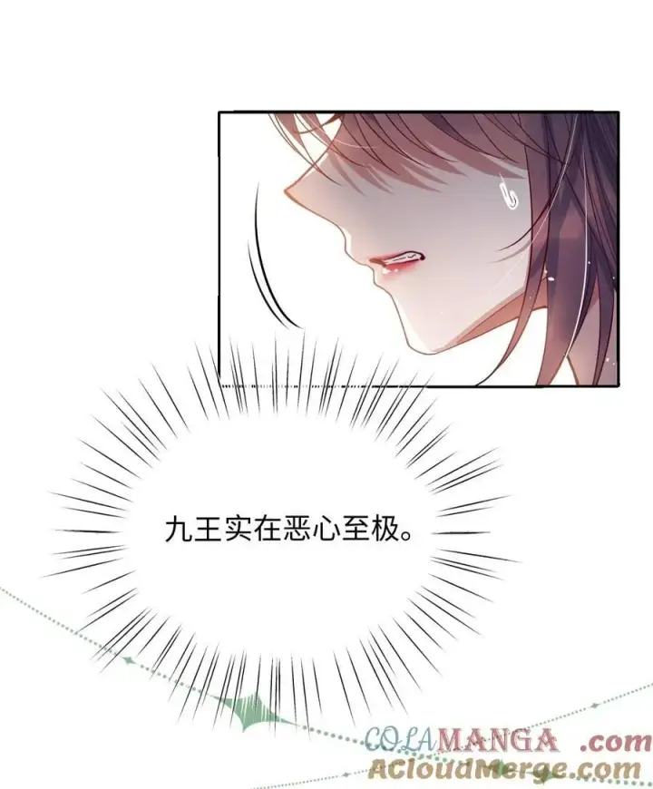 漫画《娇养了个疯批美人儿》040 幸好来得及第17张图