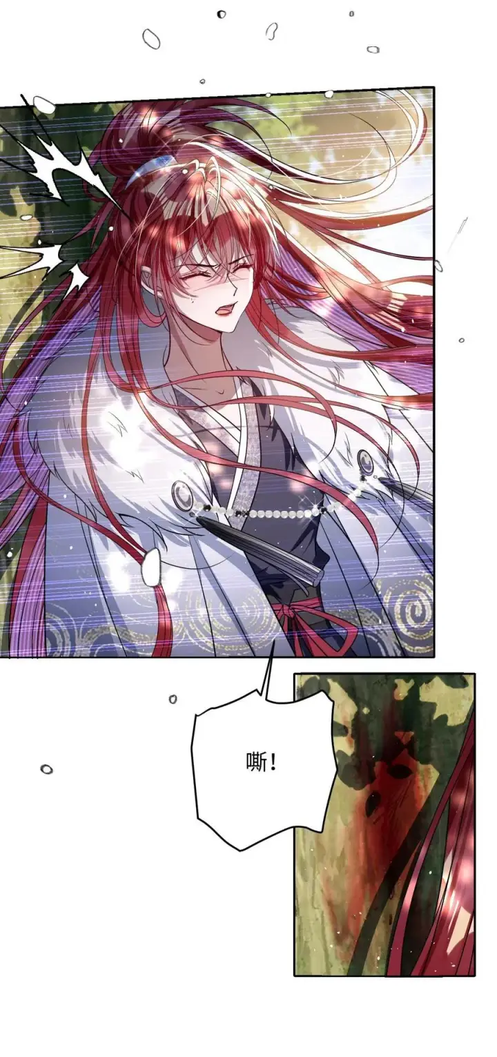 漫画《娇养了个疯批美人儿》040 幸好来得及第24张图