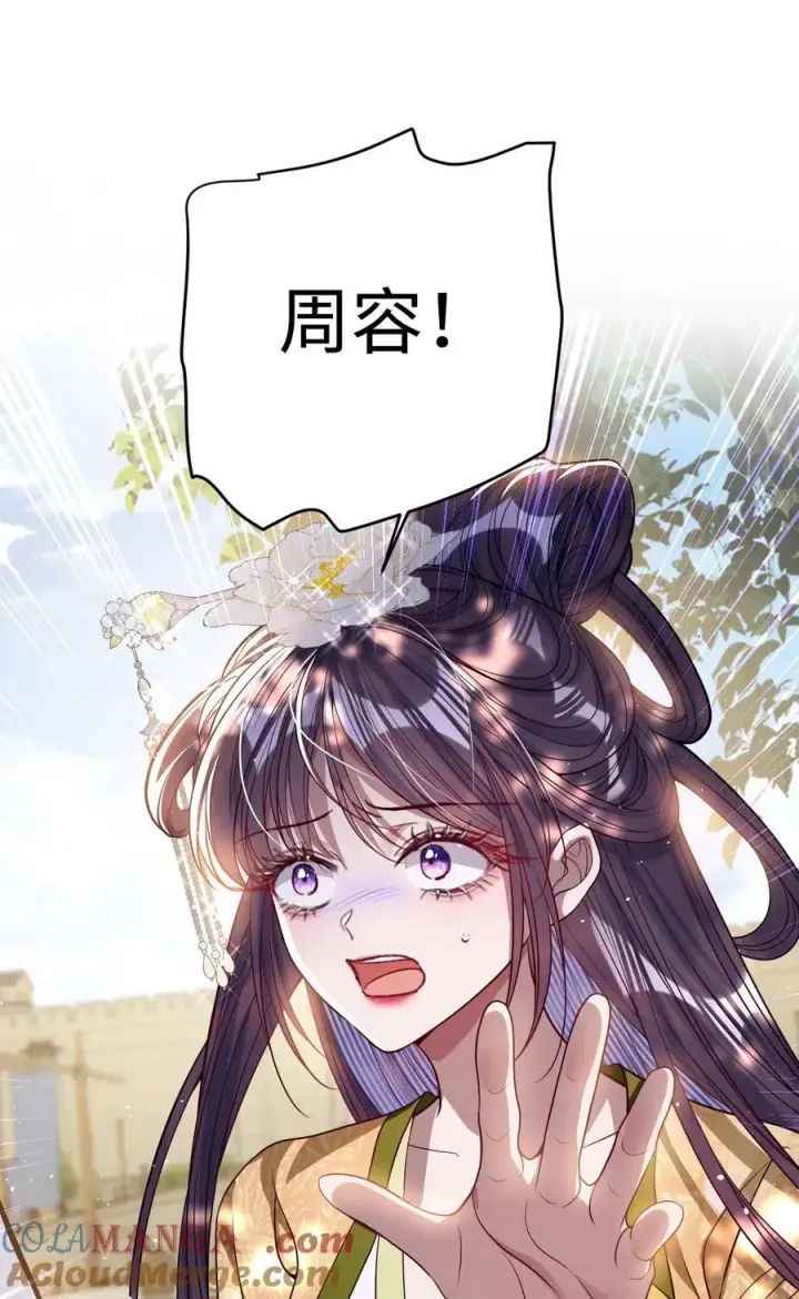 漫画《娇养了个疯批美人儿》040 幸好来得及第25张图