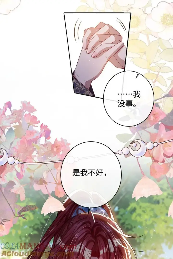 漫画《娇养了个疯批美人儿》040 幸好来得及第29张图