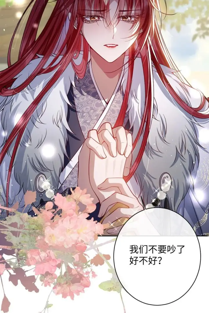 漫画《娇养了个疯批美人儿》040 幸好来得及第30张图