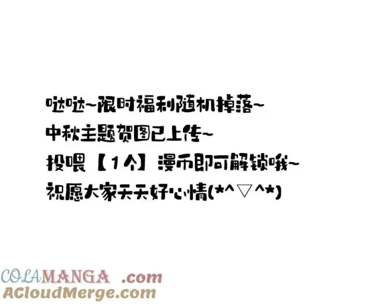 漫画《娇养了个疯批美人儿》040 幸好来得及第37张图