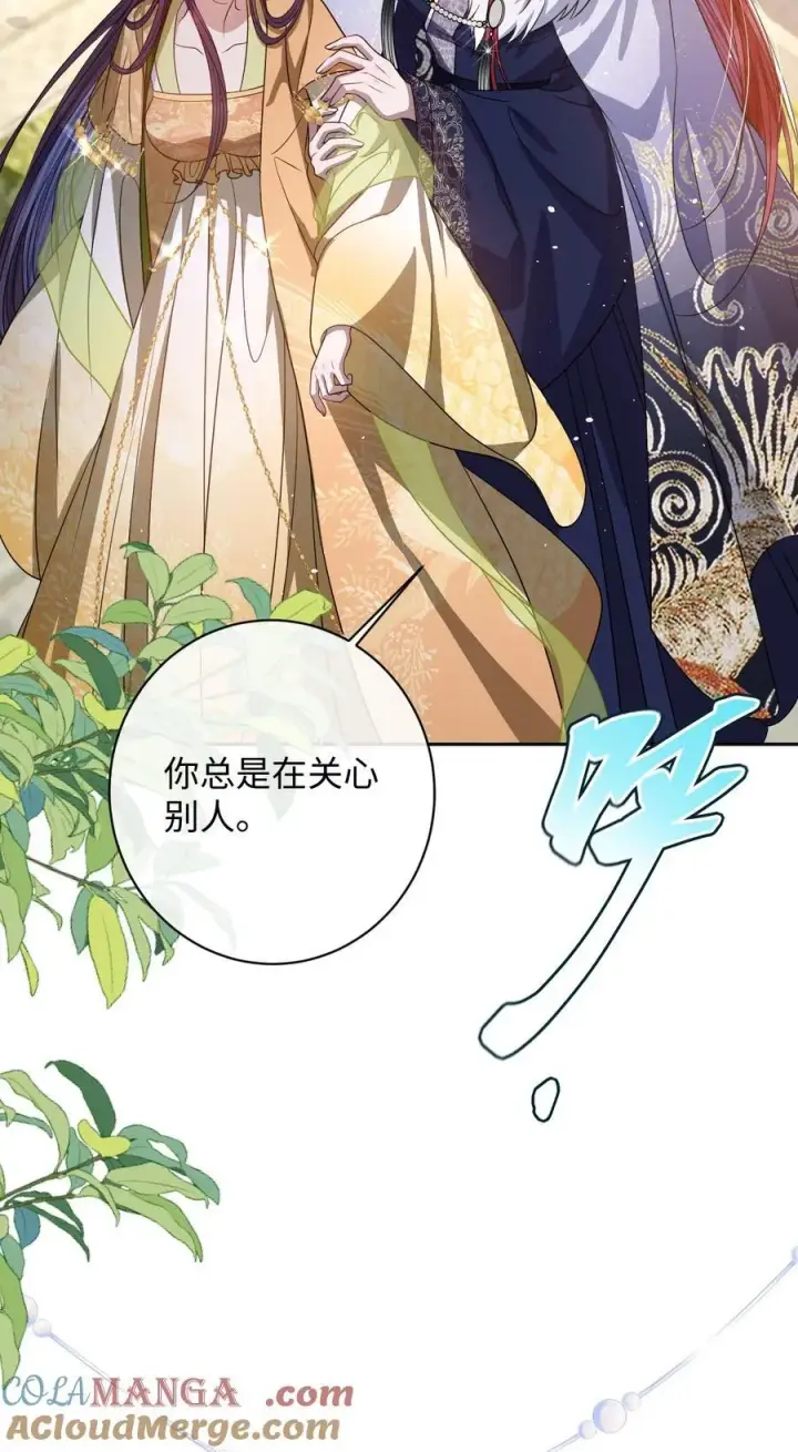 漫画《娇养了个疯批美人儿》040 幸好来得及第7张图