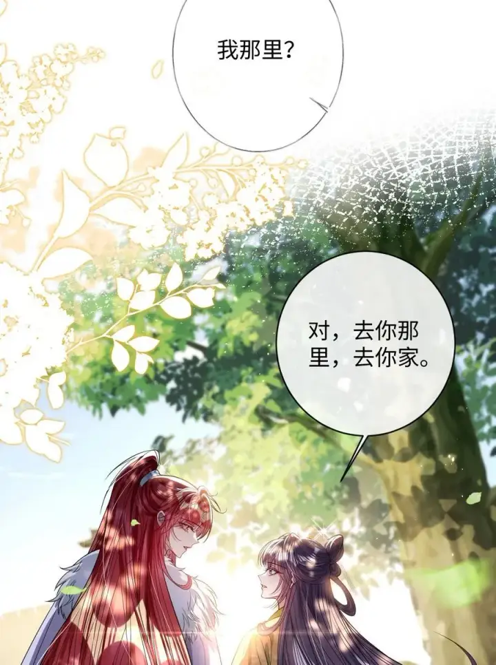 漫画《娇养了个疯批美人儿》041 我不敢赌第10张图
