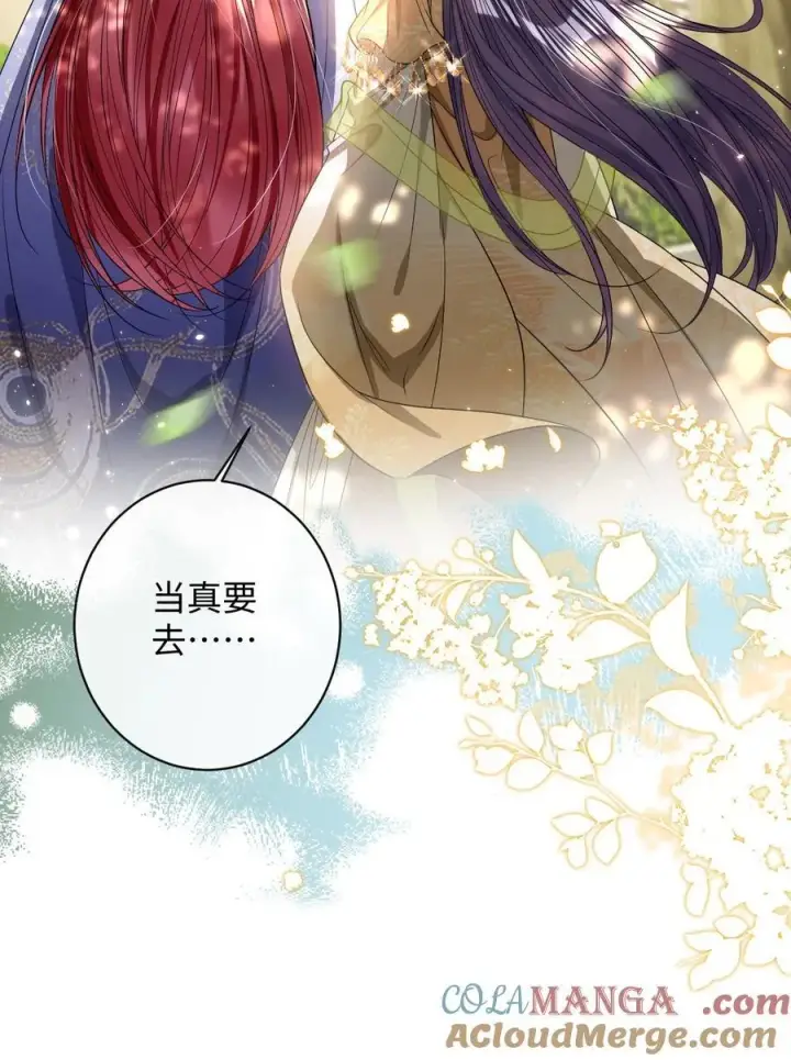 漫画《娇养了个疯批美人儿》041 我不敢赌第11张图