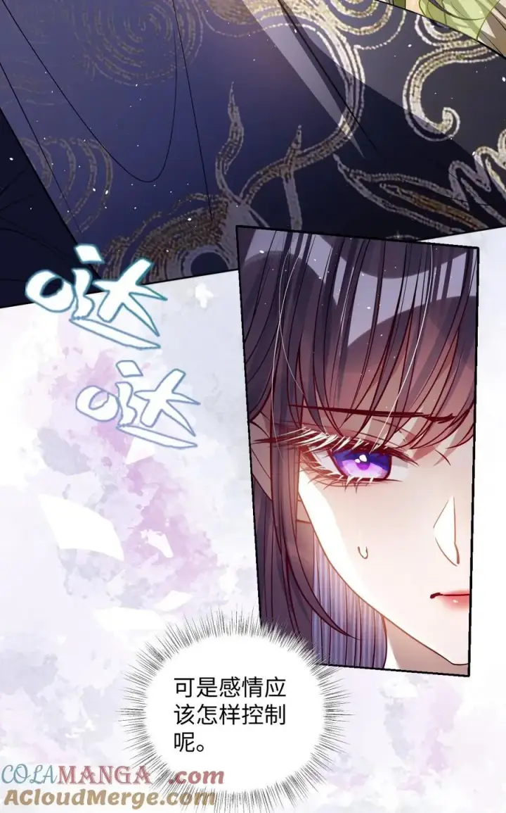 漫画《娇养了个疯批美人儿》041 我不敢赌第15张图