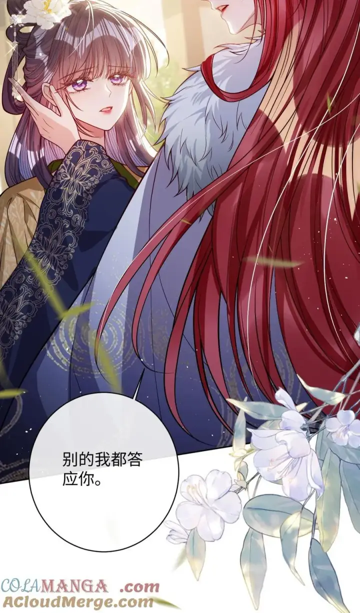 漫画《娇养了个疯批美人儿》041 我不敢赌第27张图