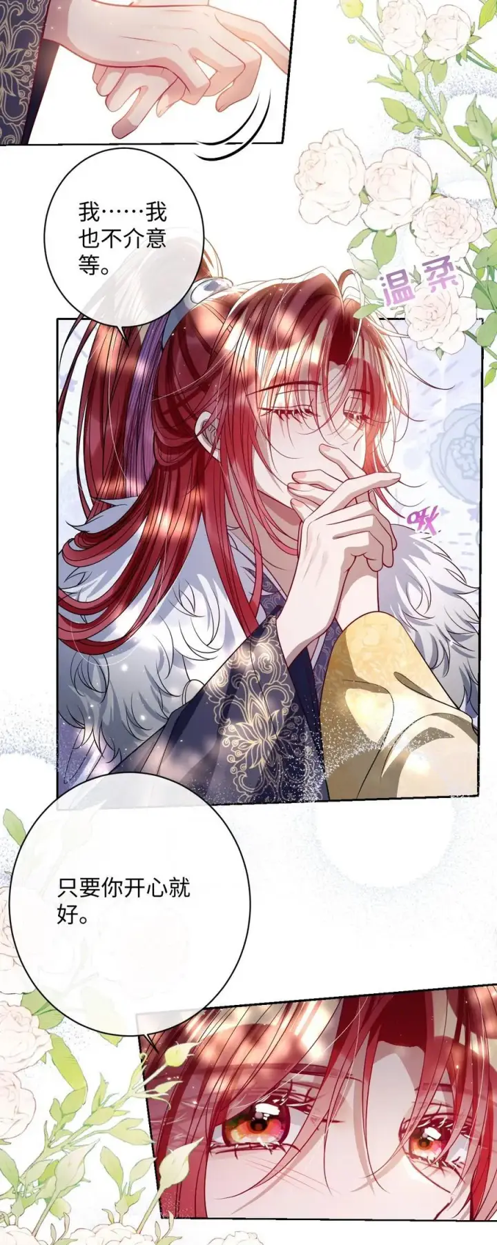 漫画《娇养了个疯批美人儿》041 我不敢赌第6张图