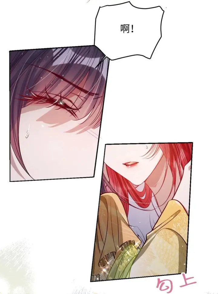 漫画《娇养了个疯批美人儿》042 不要……第12张图