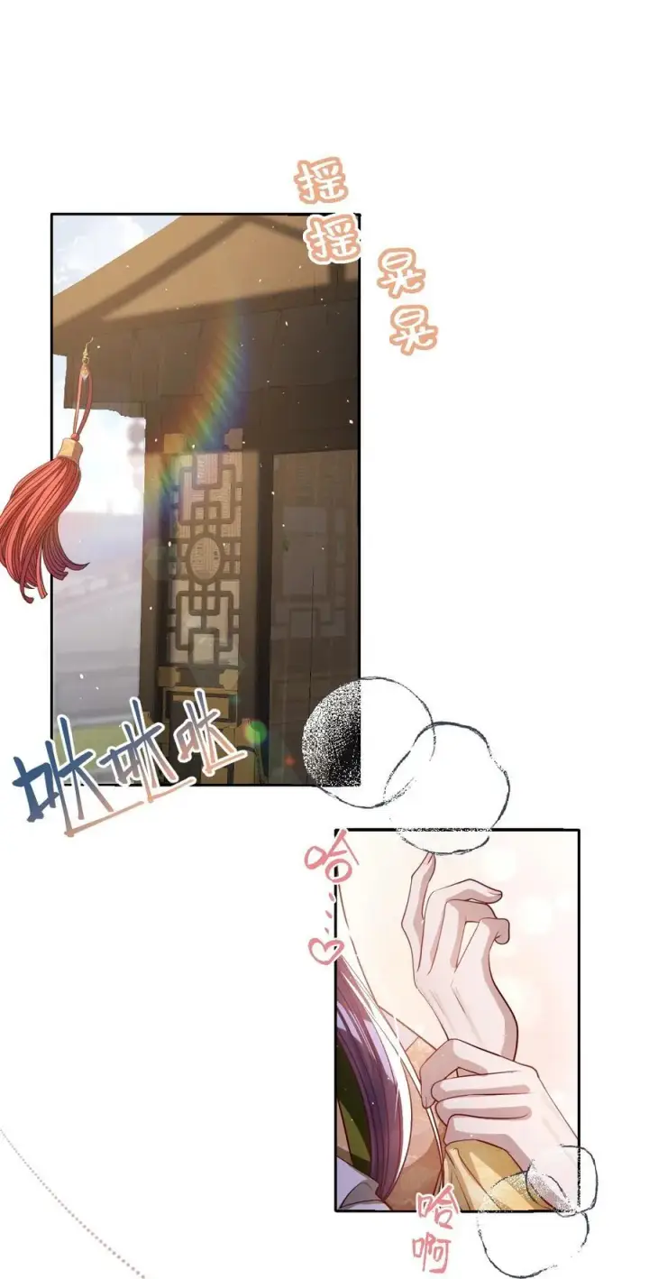 漫画《娇养了个疯批美人儿》042 不要……第16张图