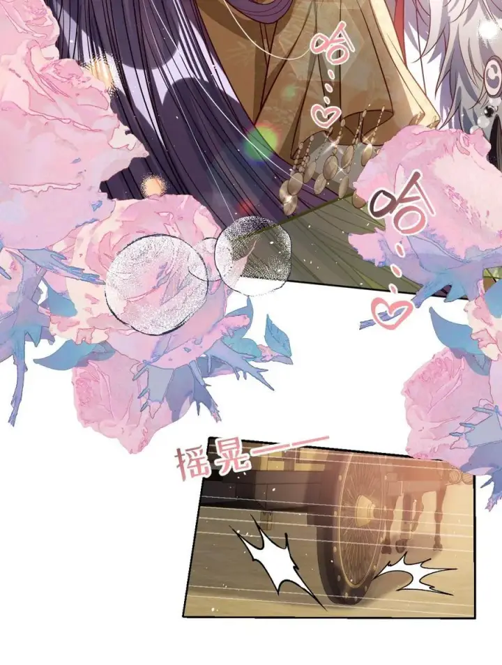 漫画《娇养了个疯批美人儿》042 不要……第18张图