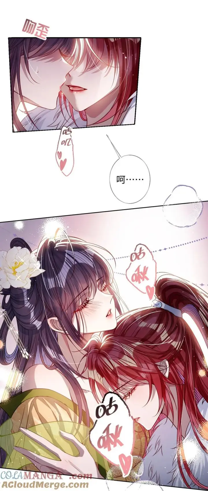 漫画《娇养了个疯批美人儿》042 不要……第19张图