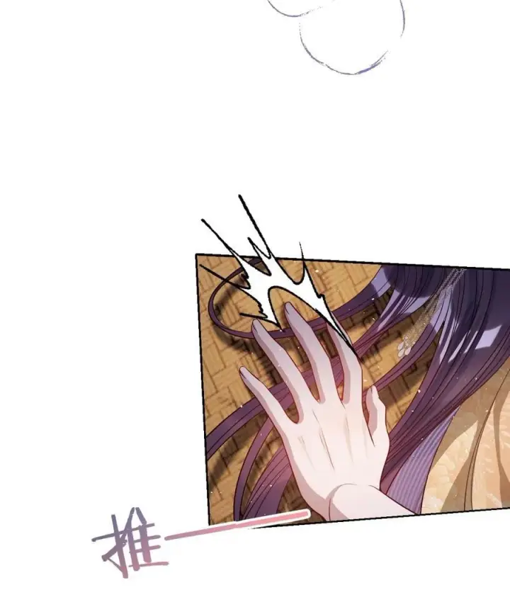 漫画《娇养了个疯批美人儿》042 不要……第20张图