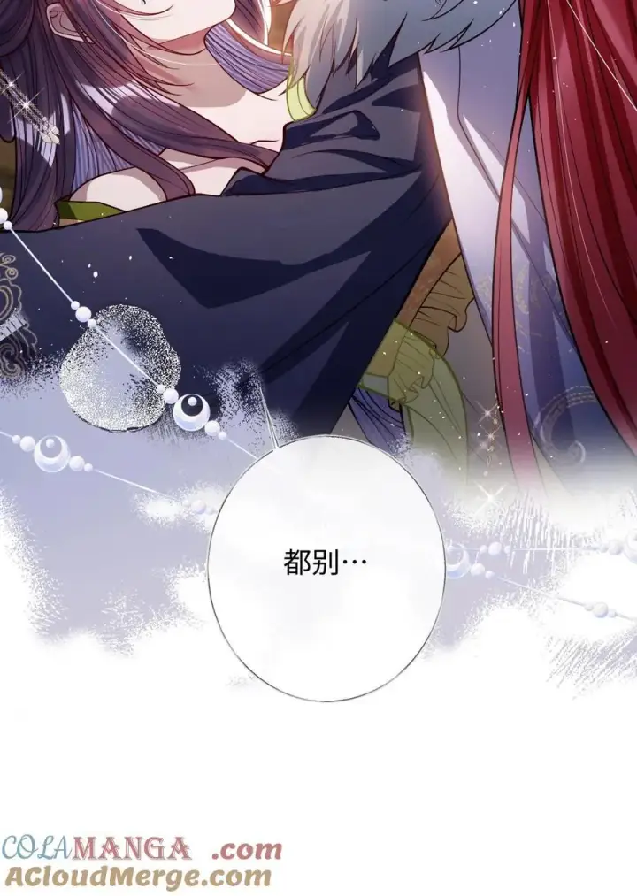 漫画《娇养了个疯批美人儿》042 不要……第25张图