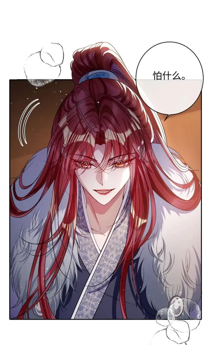 漫画《娇养了个疯批美人儿》042 不要……第26张图