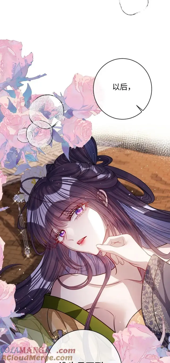 漫画《娇养了个疯批美人儿》042 不要……第27张图