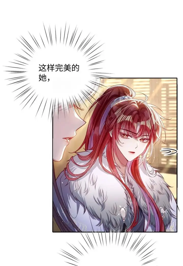 漫画《娇养了个疯批美人儿》042 不要……第6张图