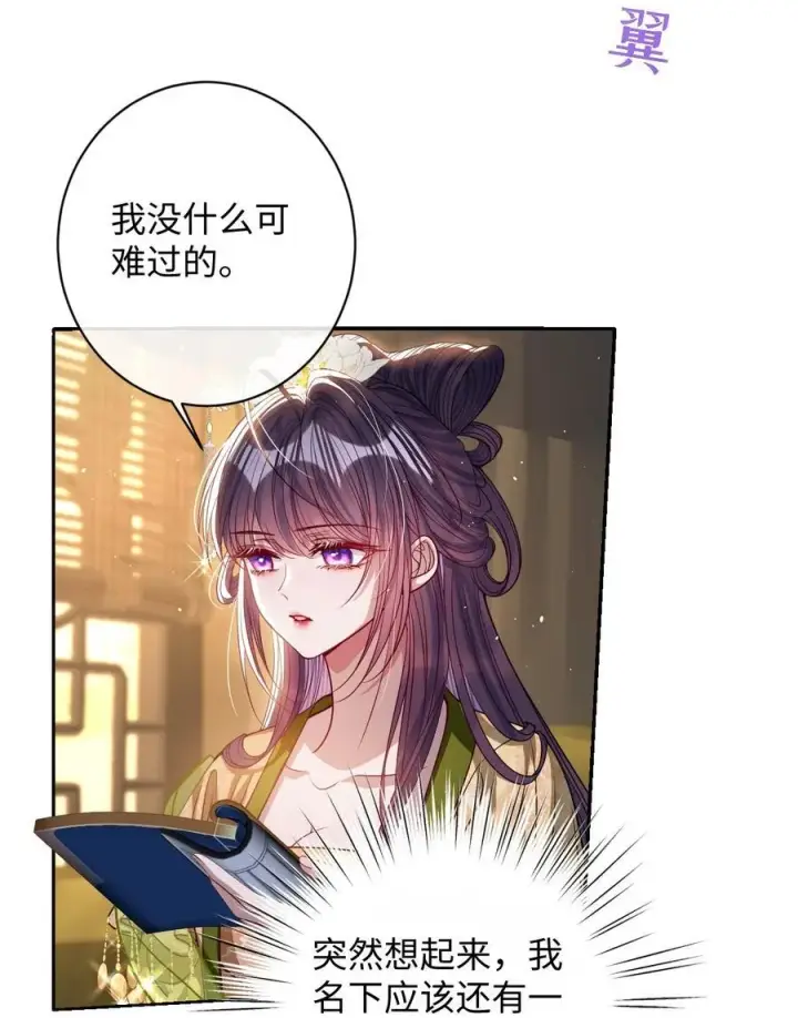 漫画《娇养了个疯批美人儿》042 不要……第8张图
