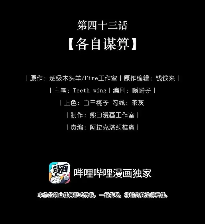 漫画《娇养了个疯批美人儿》福利来袭 第五卷回归！第5张图