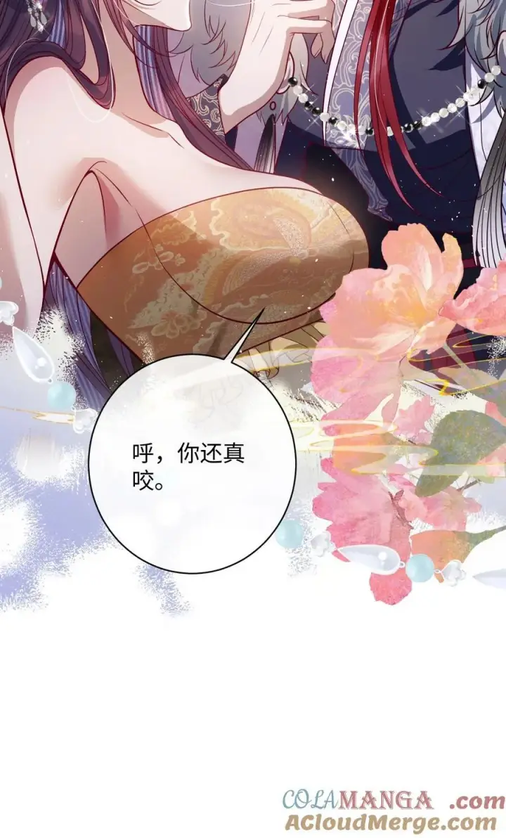 漫画《娇养了个疯批美人儿》043 各自谋算第11张图