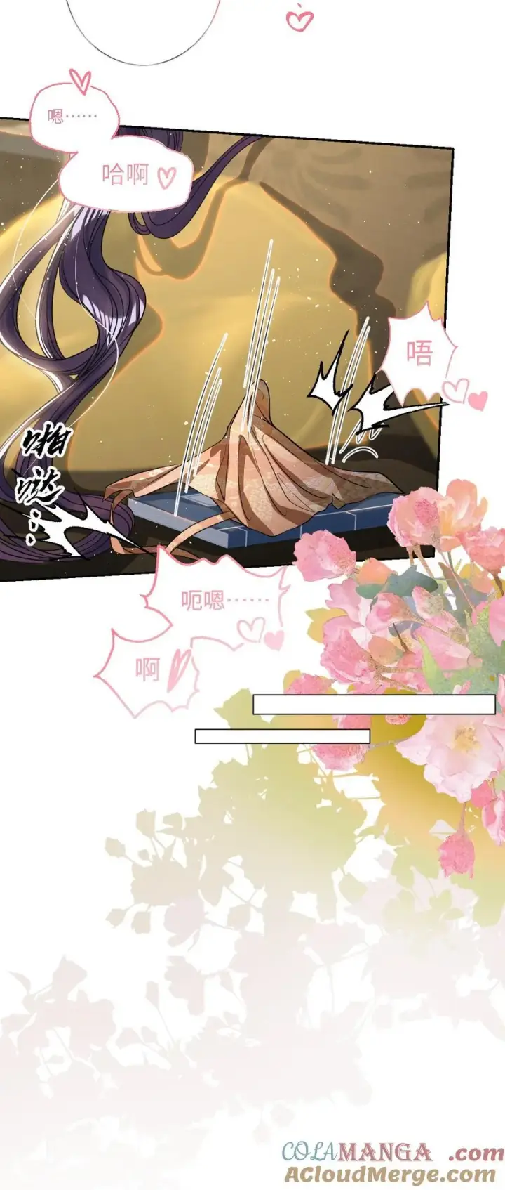 漫画《娇养了个疯批美人儿》043 各自谋算第13张图