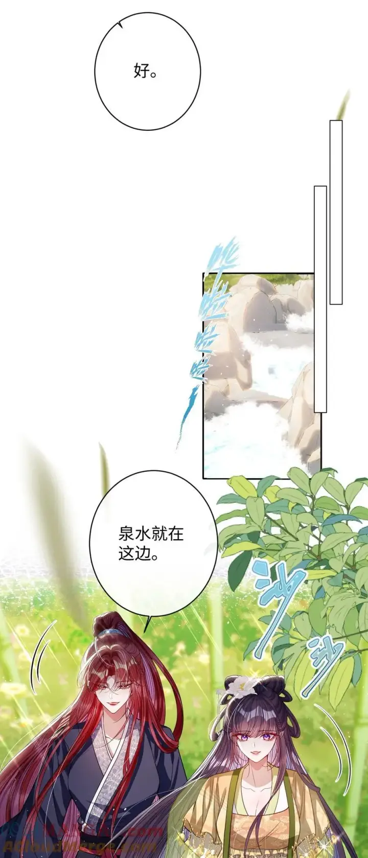 漫画《娇养了个疯批美人儿》043 各自谋算第17张图