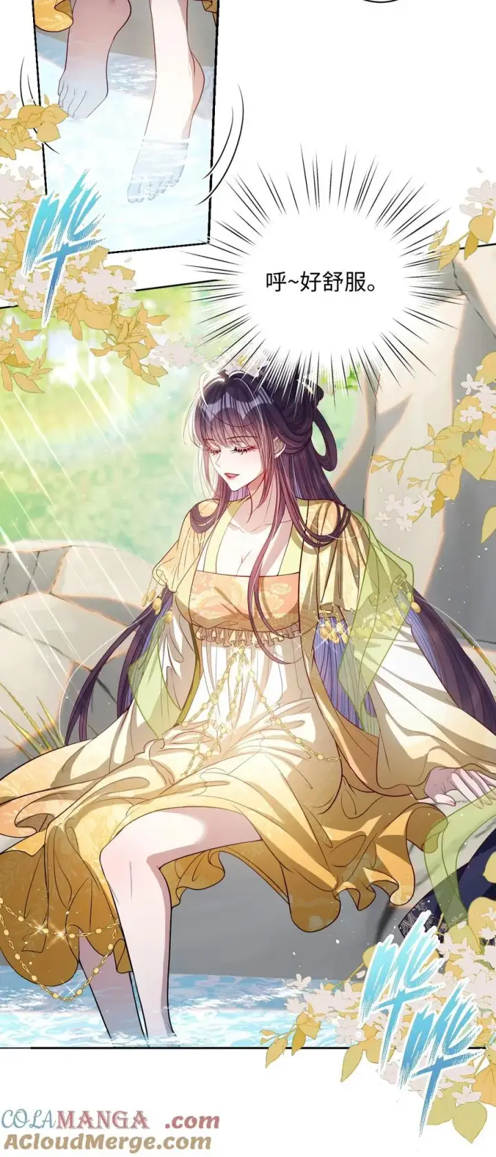 漫画《娇养了个疯批美人儿》043 各自谋算第19张图