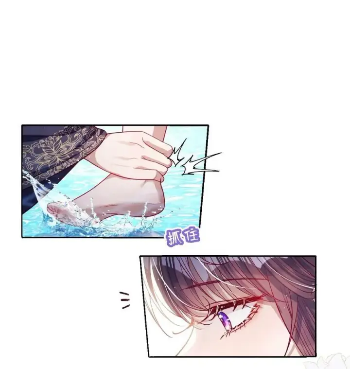 漫画《娇养了个疯批美人儿》043 各自谋算第20张图