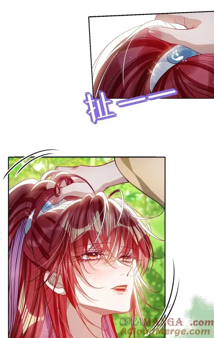 漫画《娇养了个疯批美人儿》043 各自谋算第23张图