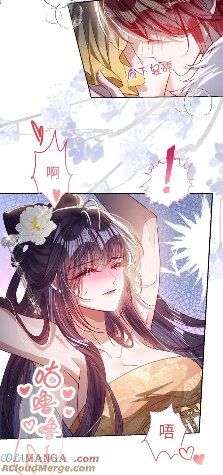 漫画《娇养了个疯批美人儿》043 各自谋算第7张图