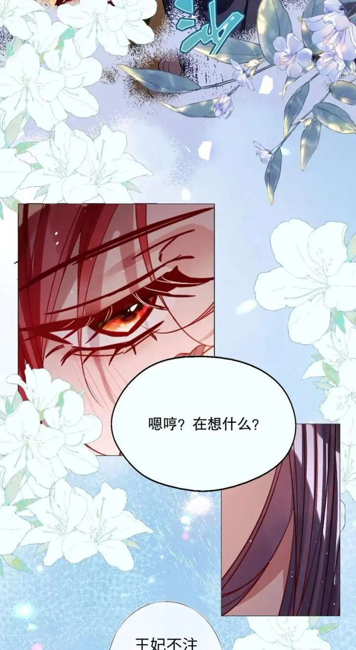 漫画《娇养了个疯批美人儿》044 鱼和水第10张图