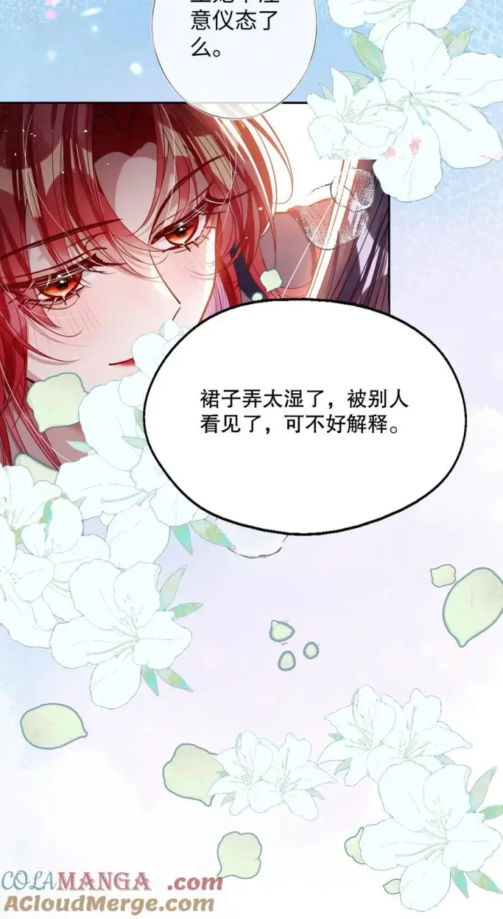 漫画《娇养了个疯批美人儿》044 鱼和水第11张图