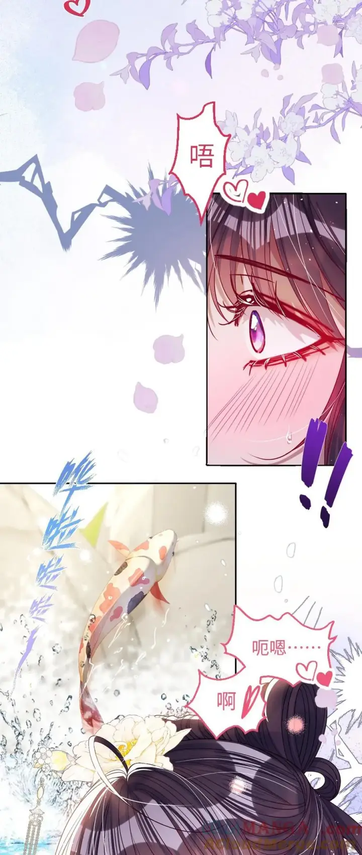 漫画《娇养了个疯批美人儿》044 鱼和水第15张图