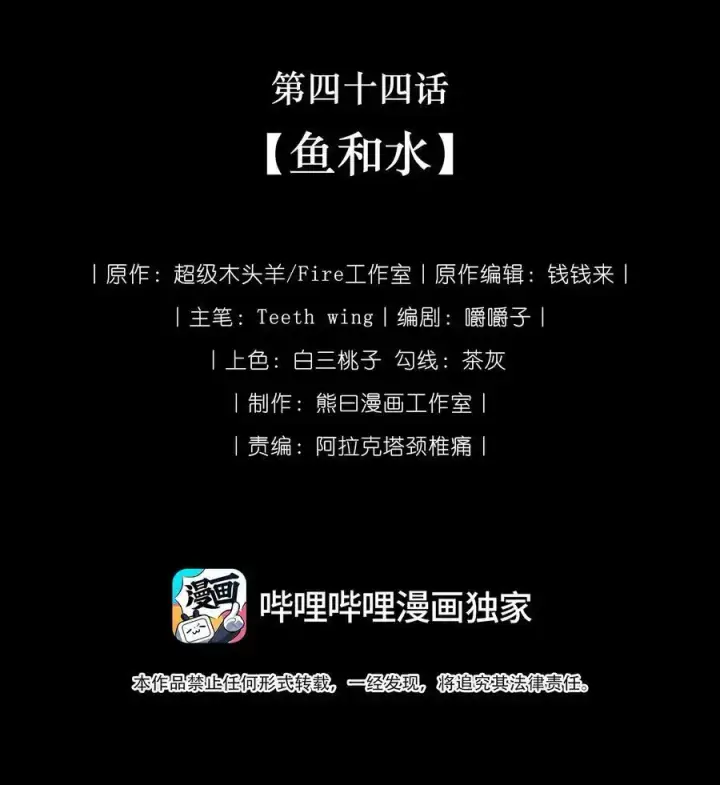 漫画《娇养了个疯批美人儿》044 鱼和水第2张图