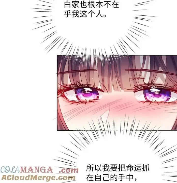漫画《娇养了个疯批美人儿》044 鱼和水第21张图