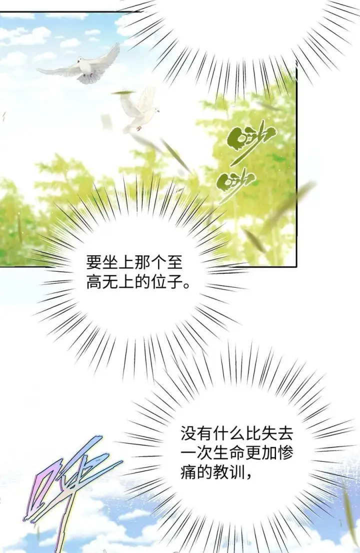 漫画《娇养了个疯批美人儿》044 鱼和水第22张图