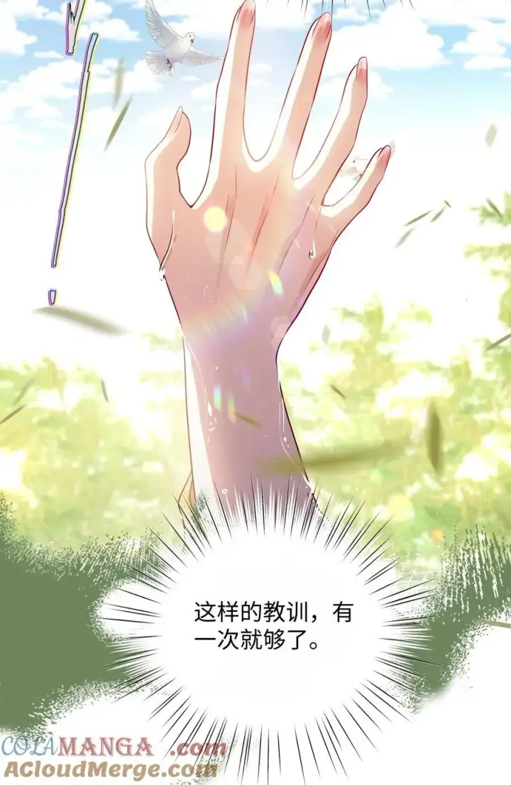 漫画《娇养了个疯批美人儿》044 鱼和水第23张图