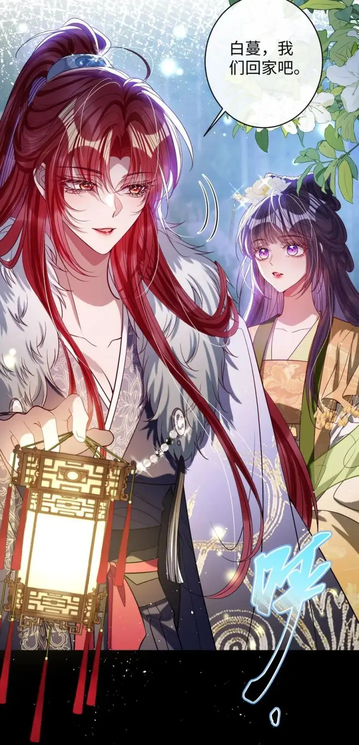 漫画《娇养了个疯批美人儿》044 鱼和水第28张图