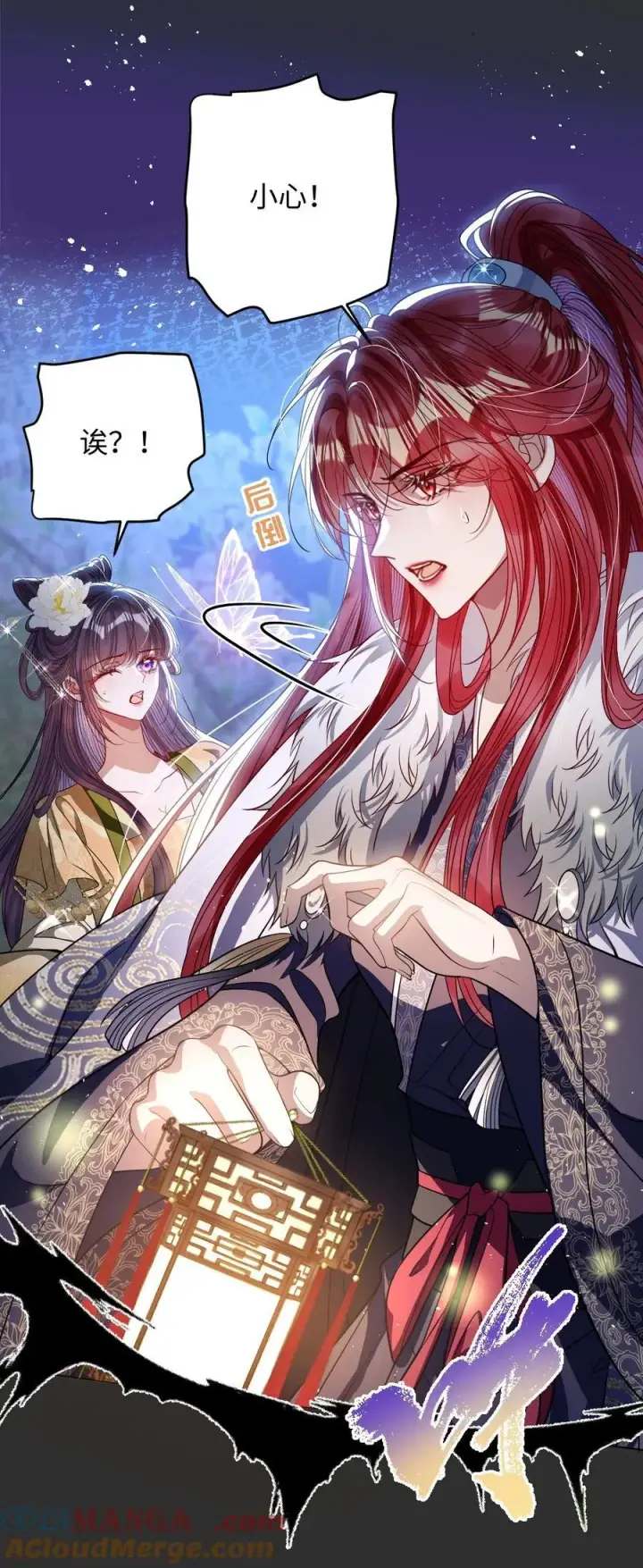 漫画《娇养了个疯批美人儿》044 鱼和水第31张图