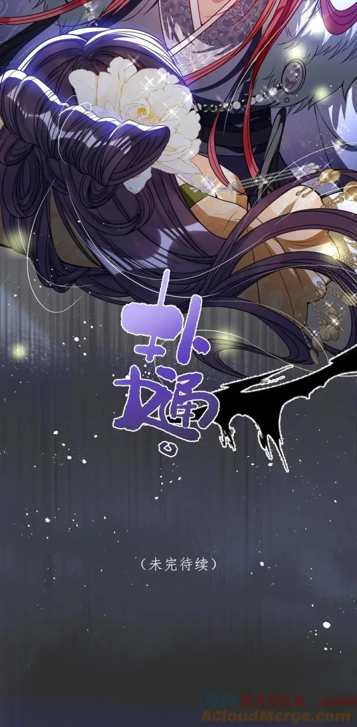 漫画《娇养了个疯批美人儿》044 鱼和水第33张图